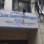 फर्जी तरीके से नियुक्त किए गए 22 अध्यापक और कर्मचारी     28 अन्य पर भी लटकी हैं तलवारें