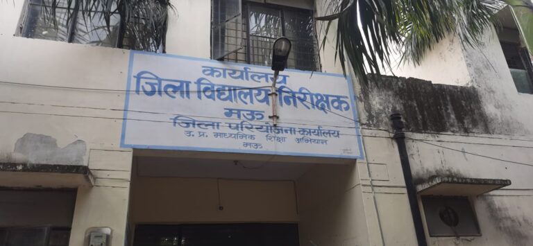 फर्जी तरीके से नियुक्त किए गए 22 अध्यापक और कर्मचारी     28 अन्य पर भी लटकी हैं तलवारें