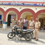 चोरी की मोटरसाइकिल के साथ एक शातिर चोर गिरफ्तार