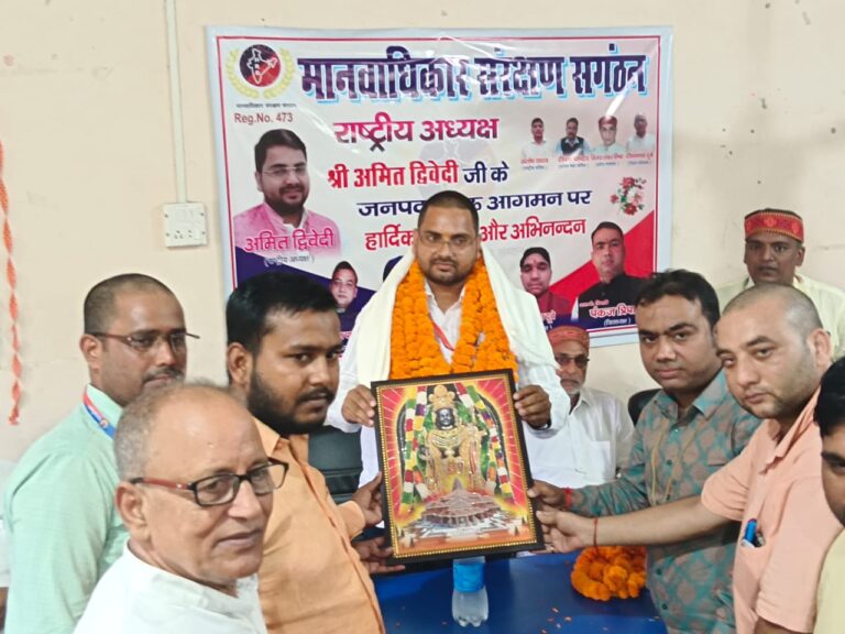 मानवाधिकार संरक्षण संगठन के जिलाध्यक्ष बने – पंकज त्रिपाठी