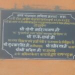 मधुबन विधान सभा क्षेत्र मे बने प्याऊ पर लगे शिलापट्ट के ऊपर घोसी विधान सभा क्षेत्र के विधायक का नाम देख सभासद भड़के
