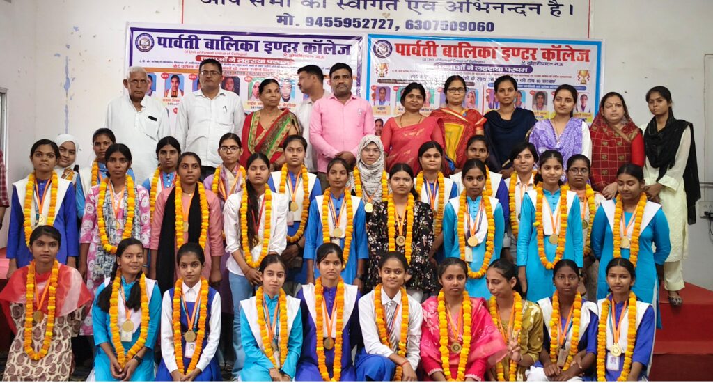 पार्वती बालिका इंटर कॉलेज में मेधावी छात्राओं का हुआ सम्मान