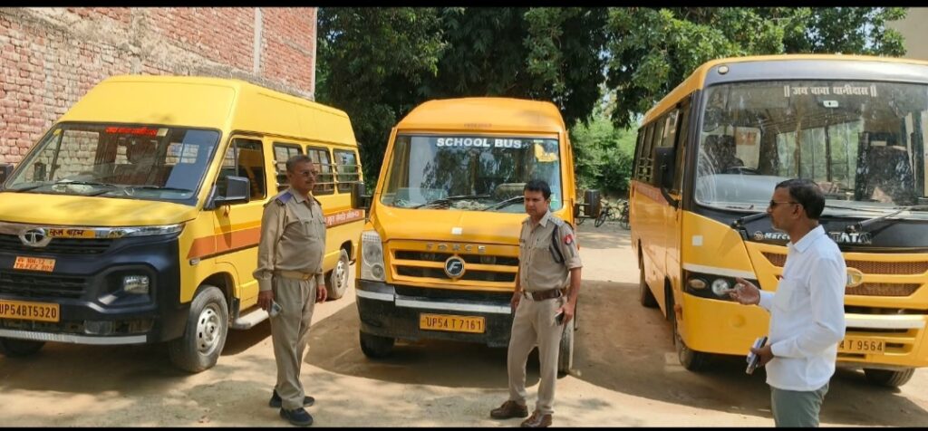 स्कूली वाहनों पर परिवहन विभाग का शिकंजा, 55 वाहनों की हुई जांच