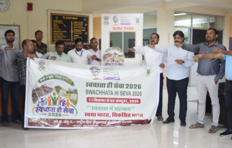 राष्ट्रीय बीज विज्ञान एवं प्रौद्योगिकी संस्थान में ‘स्वच्छता ही सेवा 2026’ अभियान का शुभारम्भ