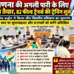 जनगणना की अगली पारी के लिए प्रशासन तैयार, 82 फील्ड ट्रेनर्स की ट्रेनिंग शुरू