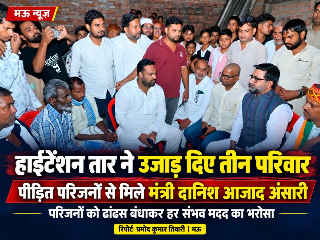 किसी का बेटा, किसी का सहारा छिना, गमगीन परिवारों के आंसू पोंछने पहुंचे मंत्री