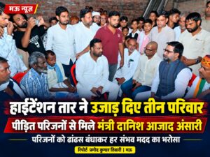 किसी का बेटा, किसी का सहारा छिना, गमगीन परिवारों के आंसू पोंछने पहुंचे मंत्री