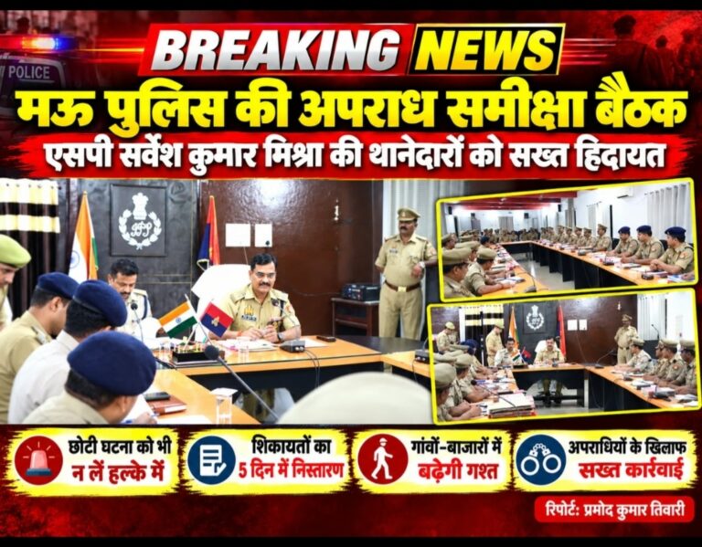 गांव-गांव पुलिस की नजर, अपराधियों की अब खैर नहीं!