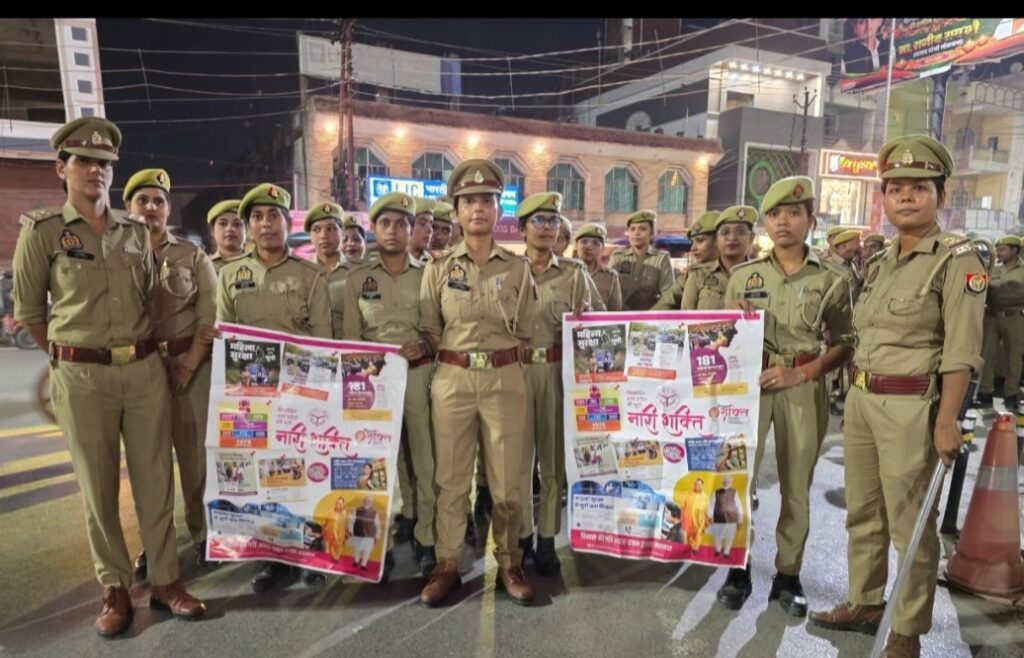 महिला सुरक्षा की अलख जगाने सड़कों पर उतरी मऊ पुलिस, मिशन शक्ति से दिया सुरक्षा और सम्मान का संदेश